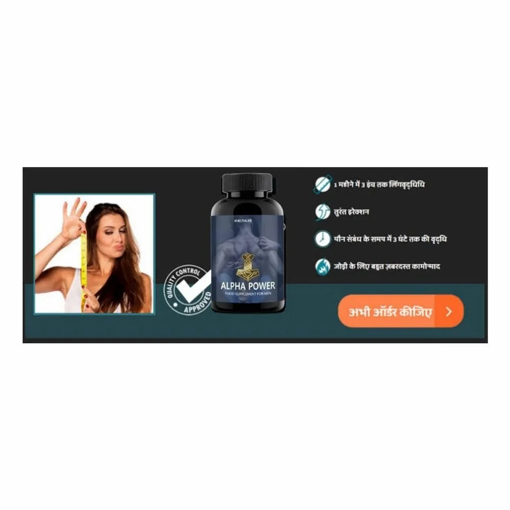 Alpha Power Capsule for Men (30 Capsules) - Image 4